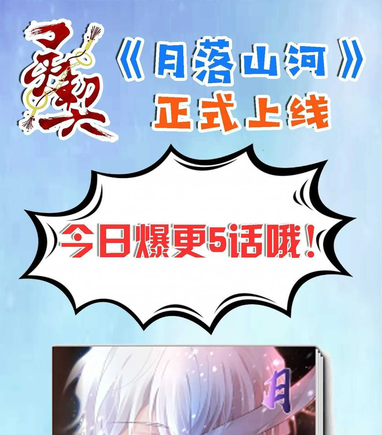 Linh Khế Chapter 496 - Trang 29