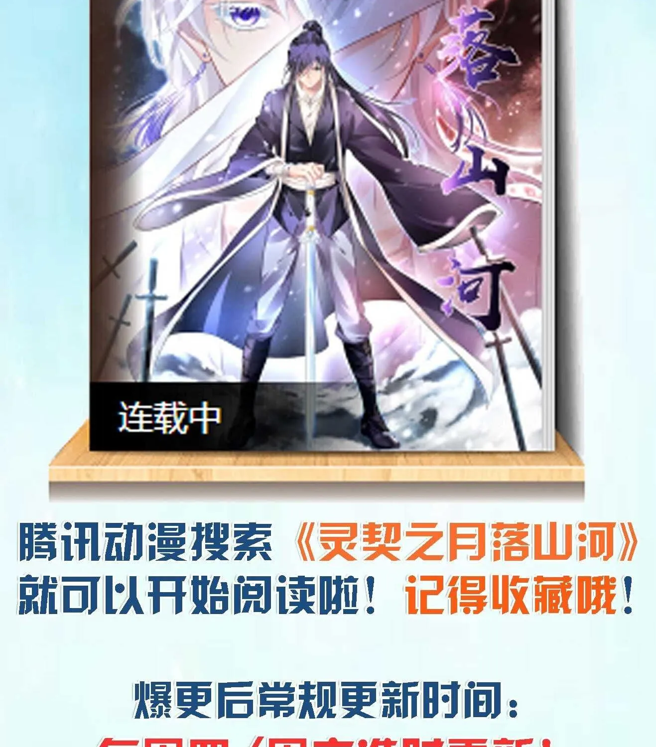 Linh Khế Chapter 496 - Trang 30