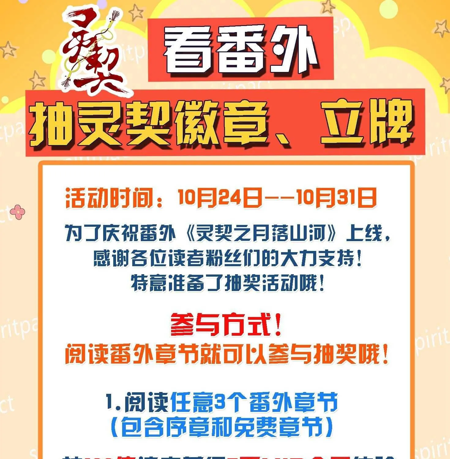 Linh Khế Chapter 496 - Trang 32