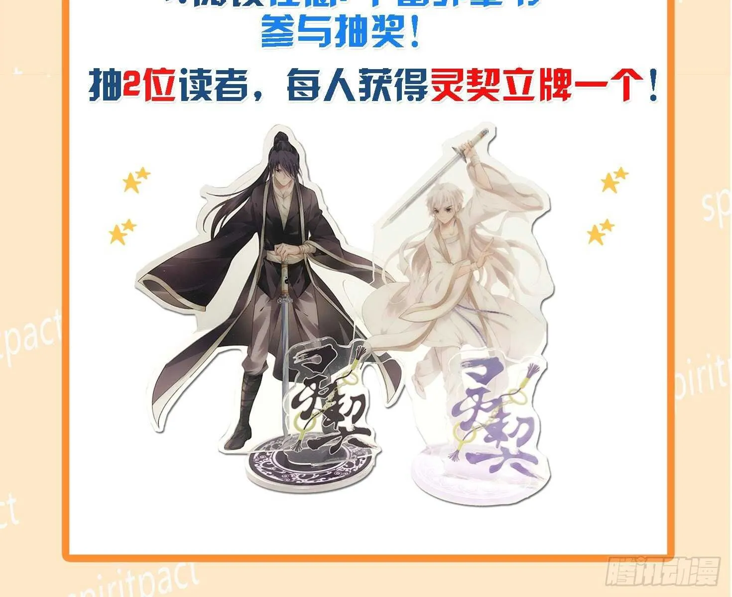 Linh Khế Chapter 496 - Trang 34