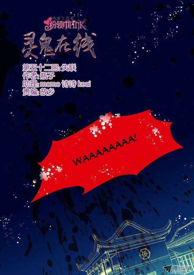 Linh Khế Chapter 52 - Trang 4