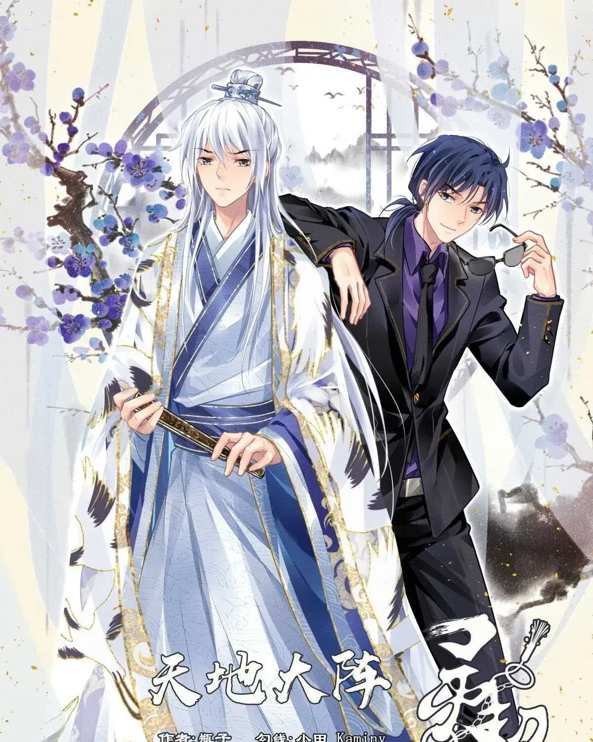 Linh Khế Chapter 522 - Trang 3