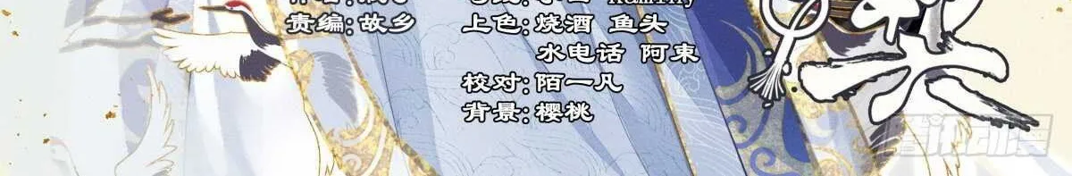 Linh Khế Chapter 522 - Trang 4