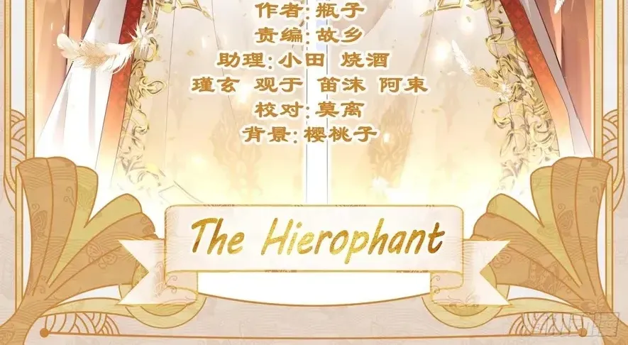 Linh Khế Chapter 575 - Trang 5
