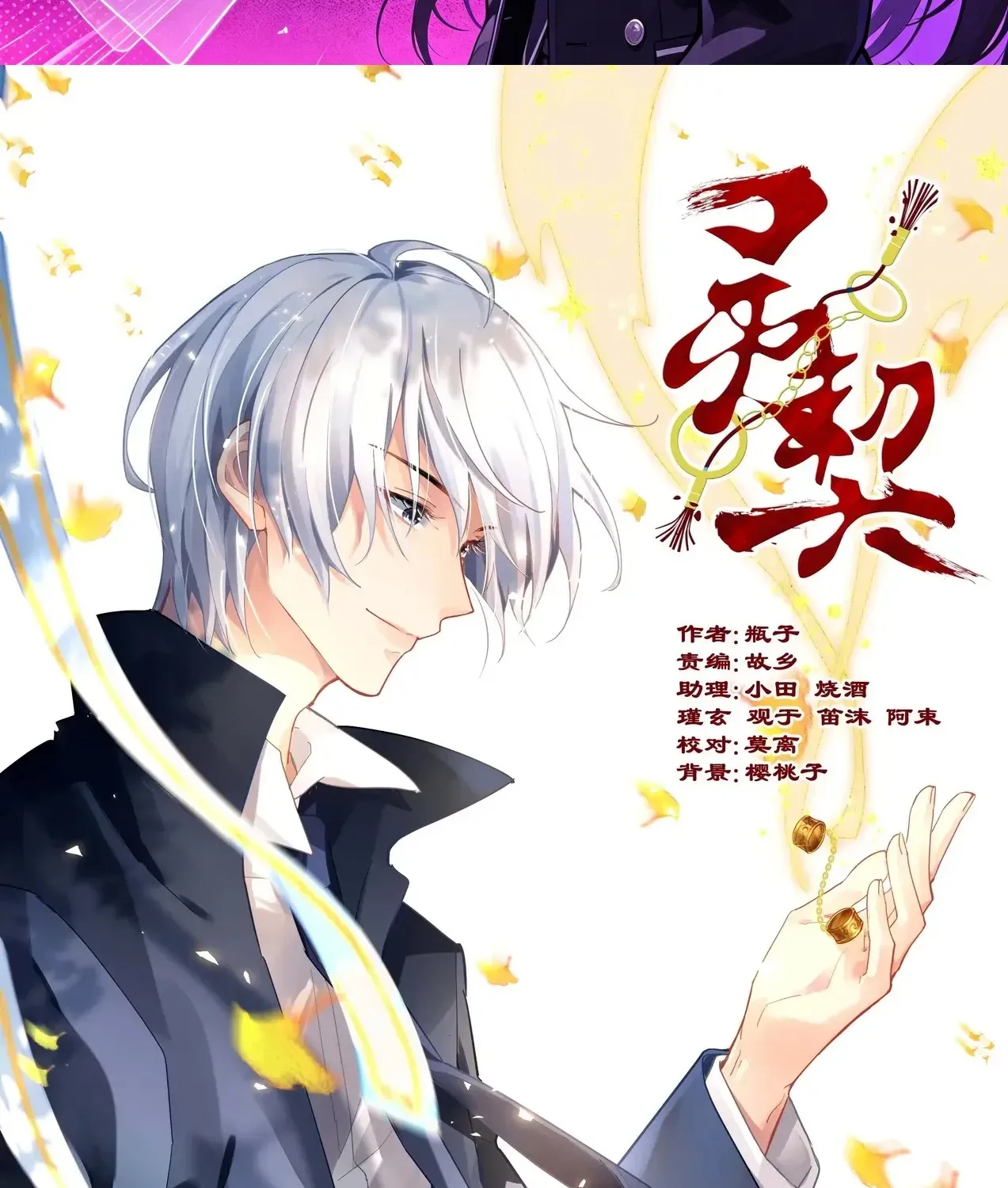 Linh Khế Chapter 576 - Trang 5