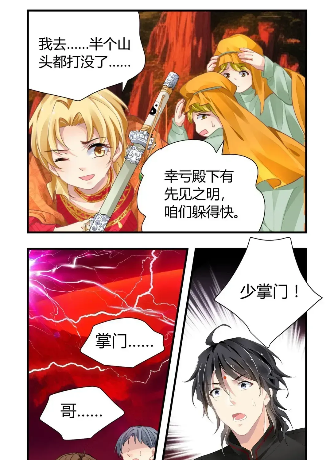 Linh Khế Chapter 605 - Trang 6