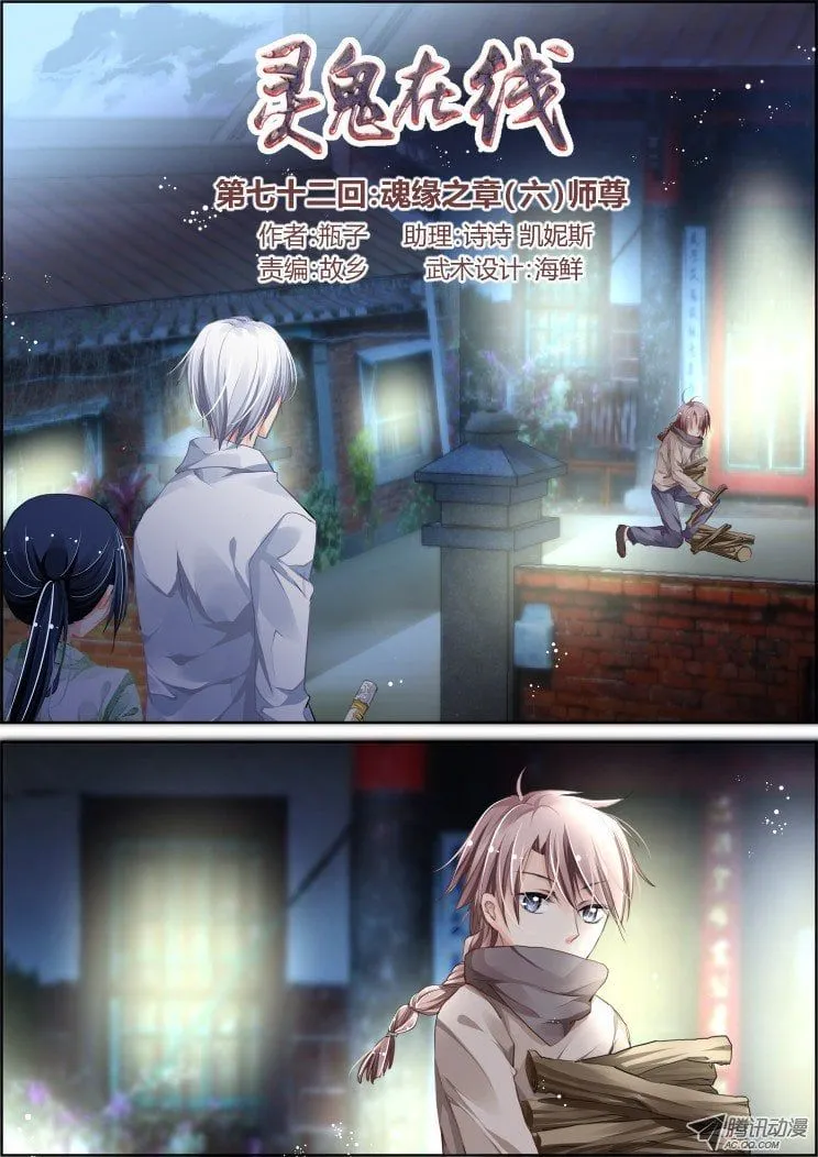 Linh Khế Chapter 72 - Trang 5
