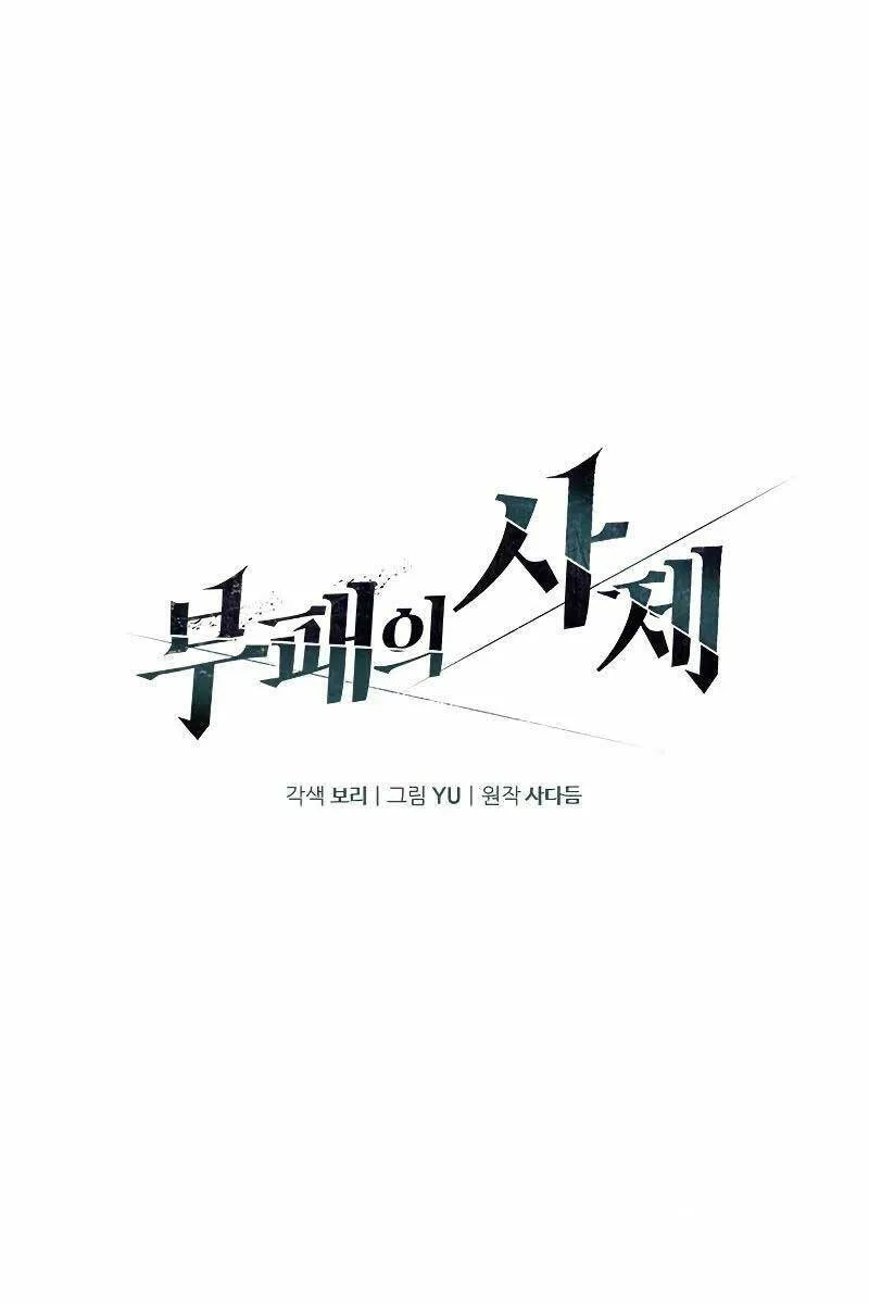 Linh mục sư tha hoá Chapter 22 - Trang 2