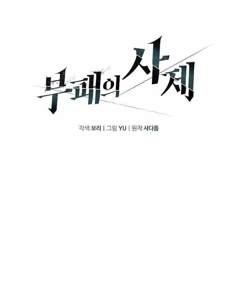 Linh mục sư tha hoá Chapter 3 - Trang 25