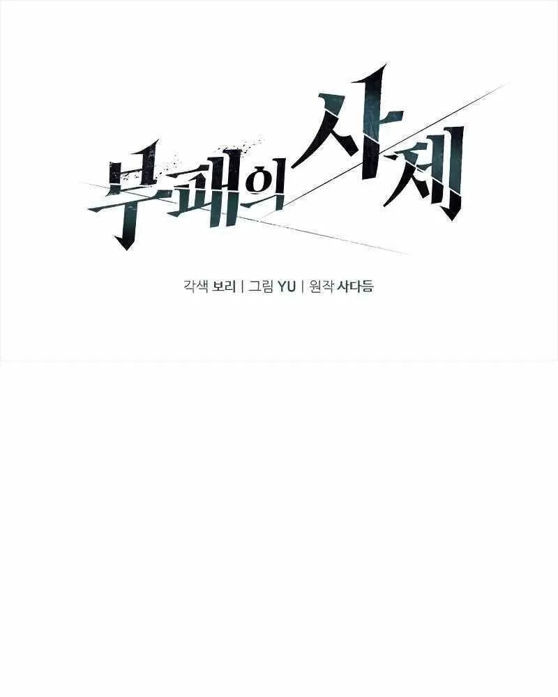 Linh mục sư tha hoá Chapter 5 - Trang 2