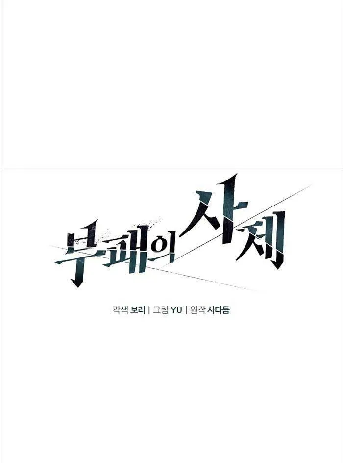 Linh mục sư tha hoá Chapter 6 - Trang 23