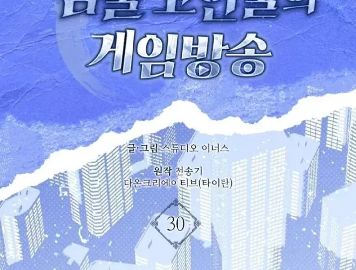 Livestream Của Cao Thủ Kiếm Thuật Chapter 30 - Trang 49