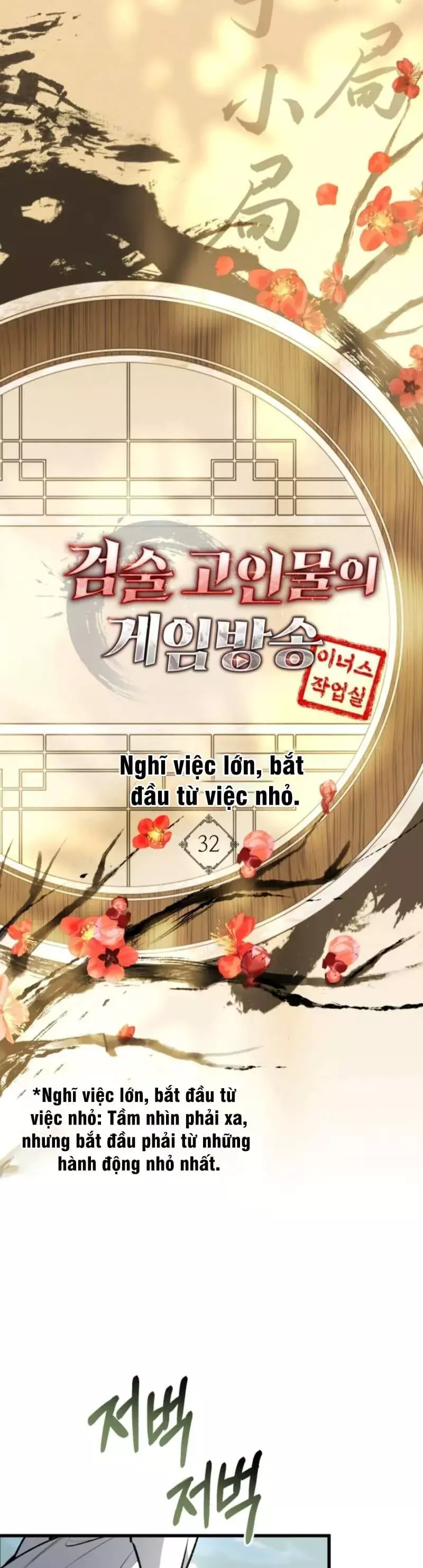 Livestream Của Cao Thủ Kiếm Thuật Chapter 32 - Trang 19