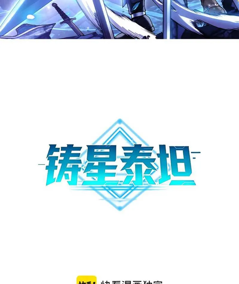 Lò Rèn Titan Chapter 2 - Trang 3