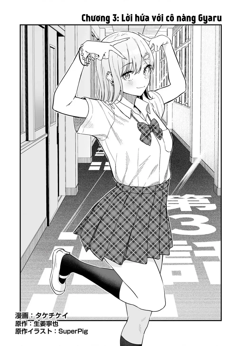 Lỡ tay sửa xe cho nàng Gyaru, ai dè lại bị nàng bám lấy Chapter 3 - Trang 4