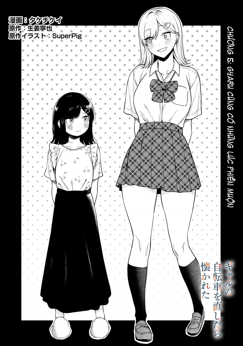Lỡ tay sửa xe cho nàng Gyaru, ai dè lại bị nàng bám lấy Chapter 5 - Trang 6