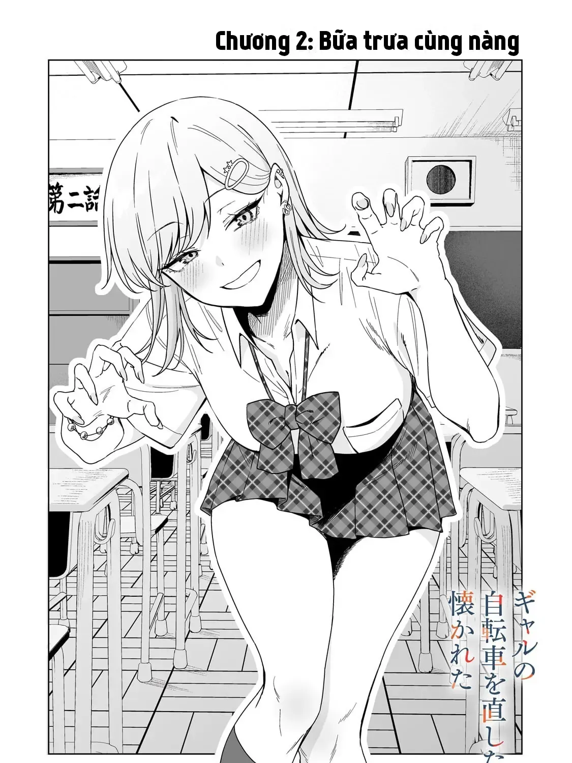 Lỡ Tay Sửa Xe Đạp Cho Nàng Gyaru, Ai Dè Lại Bị Nàng Bám Lấy Chapter 2 - Trang 6