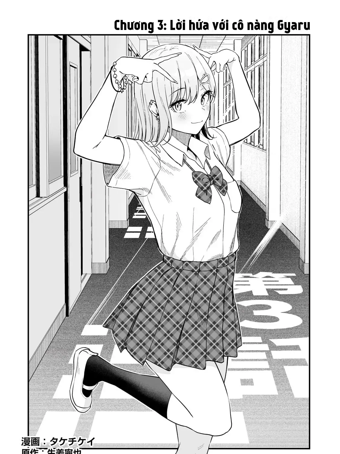 Lỡ Tay Sửa Xe Đạp Cho Nàng Gyaru, Ai Dè Lại Bị Nàng Bám Lấy Chapter 3 - Trang 6
