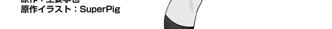 Lỡ Tay Sửa Xe Đạp Cho Nàng Gyaru, Ai Dè Lại Bị Nàng Bám Lấy Chapter 3 - Trang 7