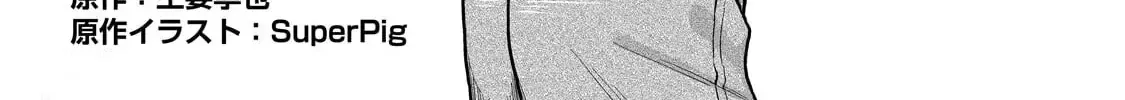 Lỡ Tay Sửa Xe Đạp Cho Nàng Gyaru, Ai Dè Lại Bị Nàng Bám Lấy Chapter 4 - Trang 7