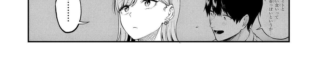 Lỡ Tay Sửa Xe Đạp Cho Nàng Gyaru, Ai Dè Lại Bị Nàng Bám Lấy Chapter 9 - Trang 45