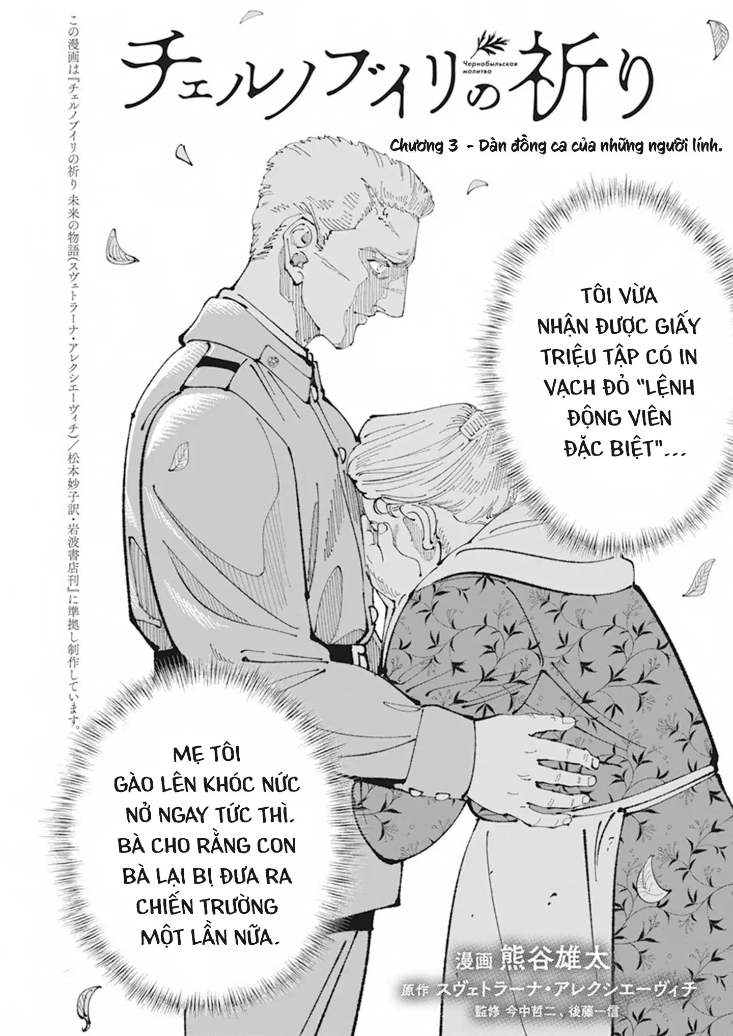 Lời nguyện cầu từ Chernobyl Chapter 3 - Trang 3