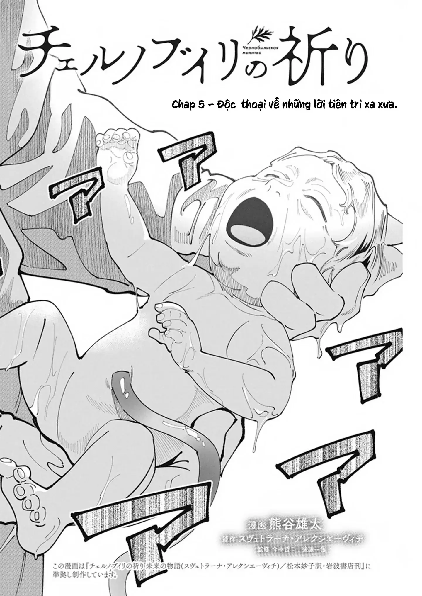 Lời nguyện cầu từ Chernobyl Chapter 5 - Trang 4