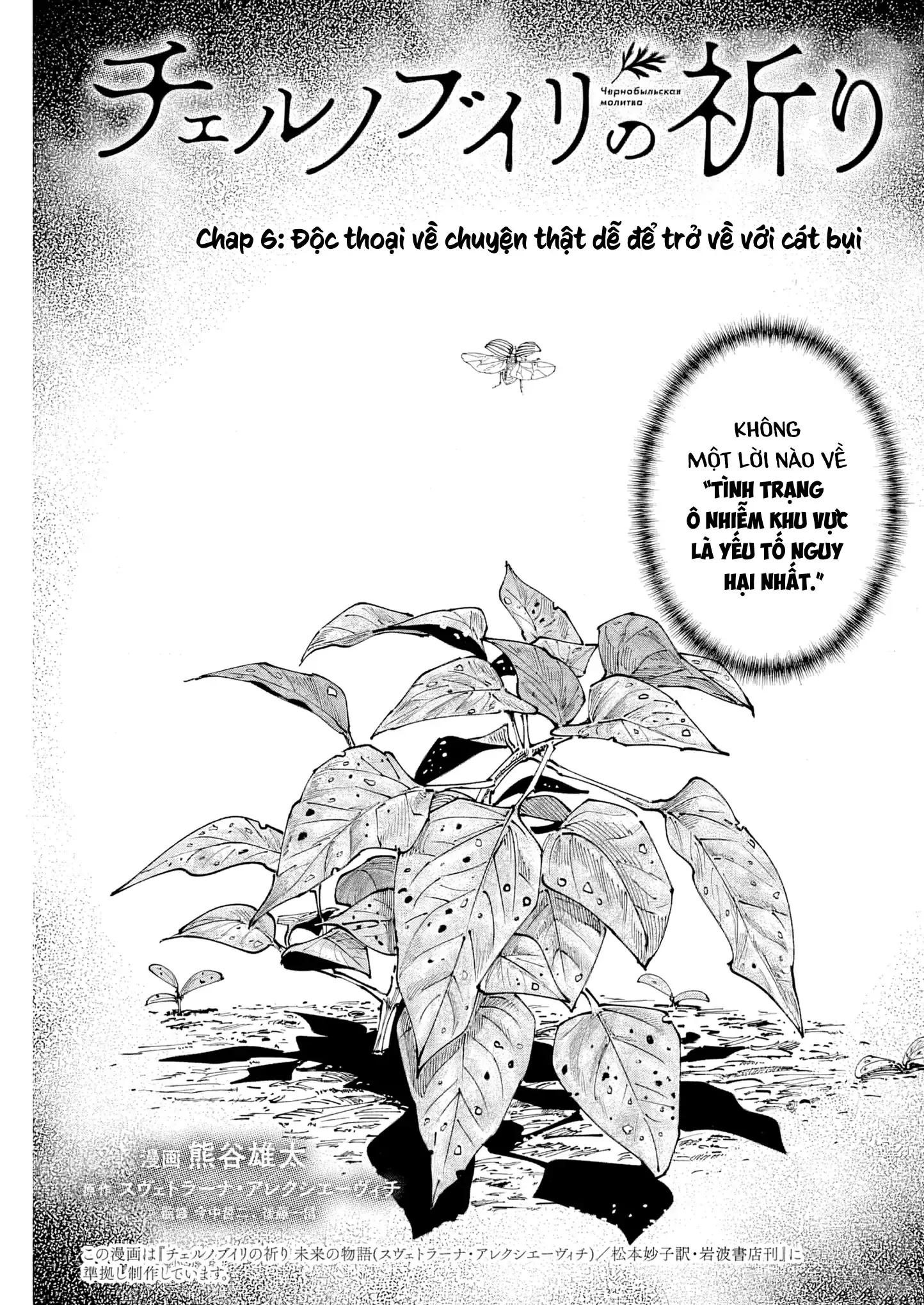 Lời nguyện cầu từ Chernobyl Chapter 6 - Trang 5