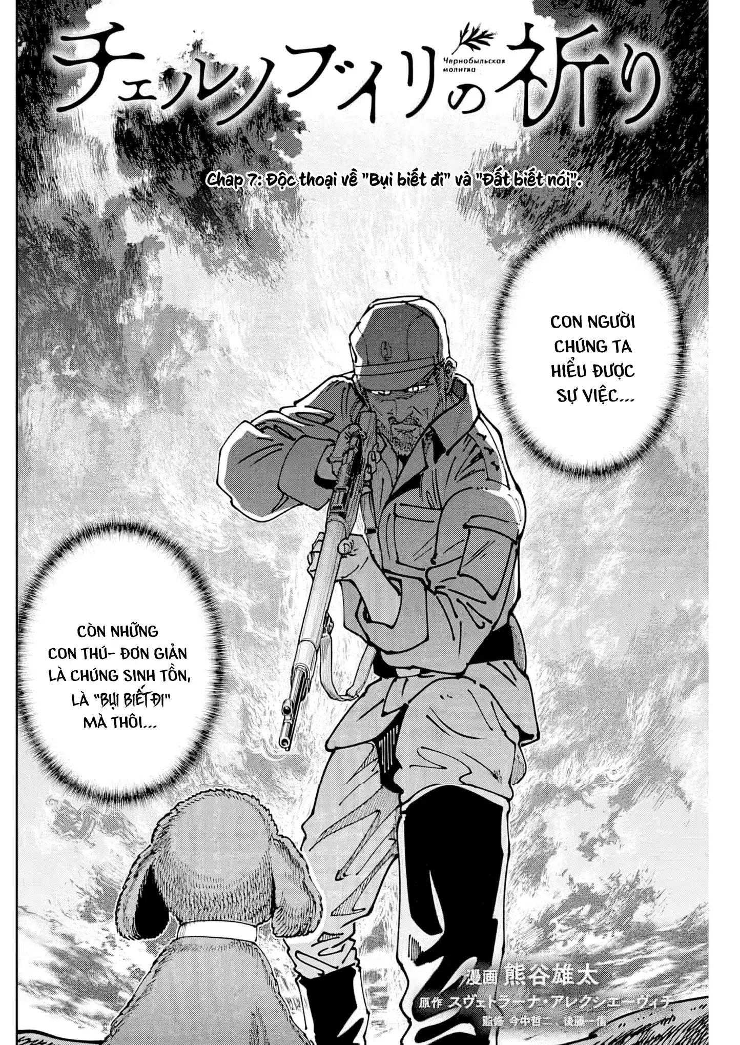 Lời nguyện cầu từ Chernobyl Chapter 7 - Trang 4