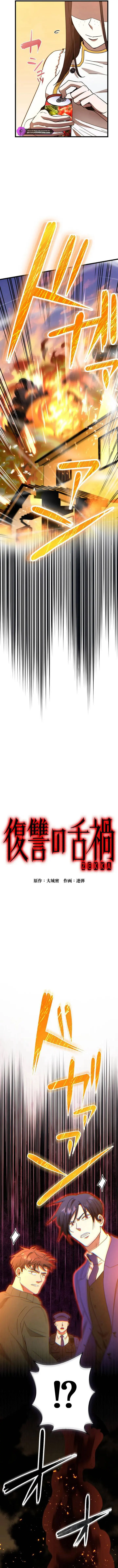 Lời Nguyền Huyết Cẩu Chapter 7 - Trang 5