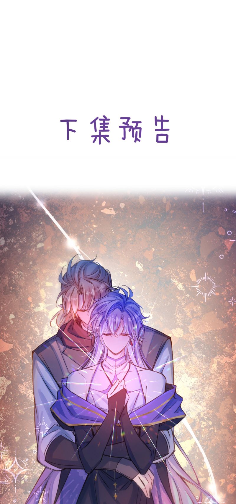 LỜI THỀ CỦA GIÓ, LỜI NGUYỀN CỦA TÌNH YÊU Chapter 10 - Trang 33