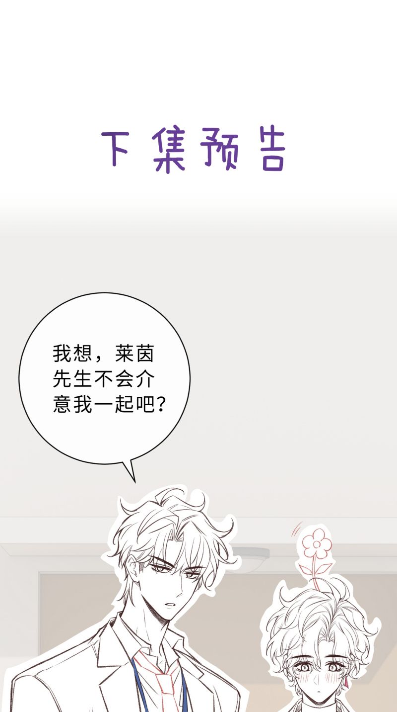 LỜI THỀ CỦA GIÓ, LỜI NGUYỀN CỦA TÌNH YÊU Chapter 11 - Trang 37