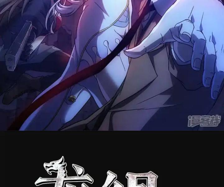 Long Hội: Thần Chiến Tranh Và Linh Cốt Tinh Chapter 13 - Trang 3