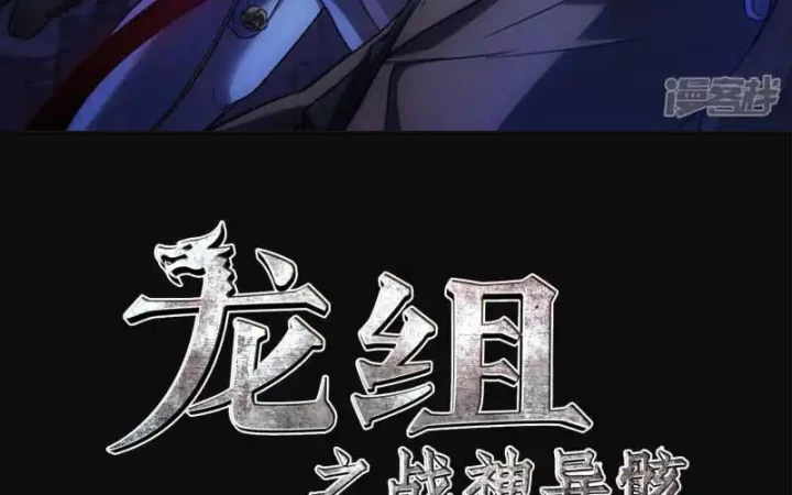 Long Hội: Thần Chiến Tranh Và Linh Cốt Tinh Chapter 20 - Trang 4