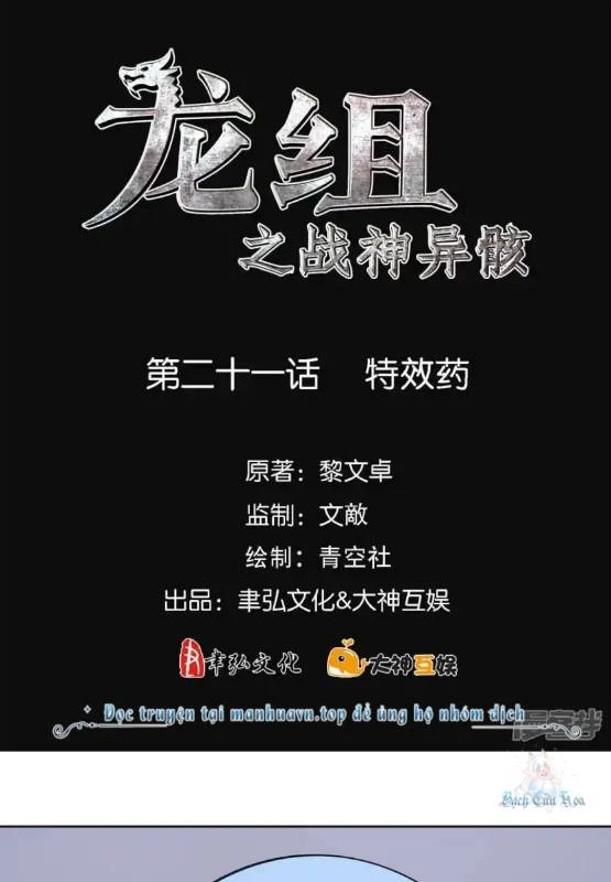 Long Hội: Thần Chiến Tranh Và Linh Cốt Tinh Chapter 21 - Trang 3