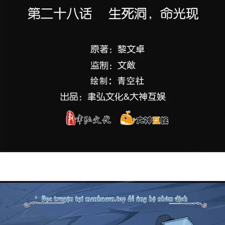 Long Hội: Thần Chiến Tranh Và Linh Cốt Tinh Chapter 28 - Trang 4
