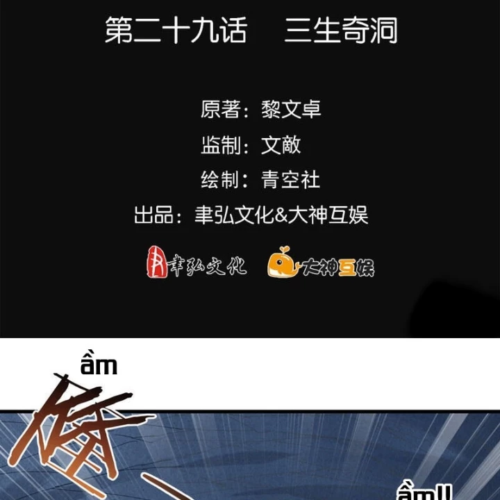 Long Hội: Thần Chiến Tranh Và Linh Cốt Tinh Chapter 29 - Trang 4