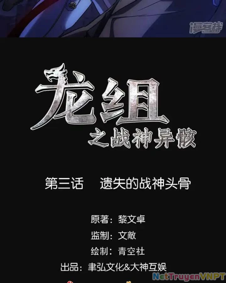 Long Hội: Thần Chiến Tranh Và Linh Cốt Tinh Chapter 3 - Trang 3
