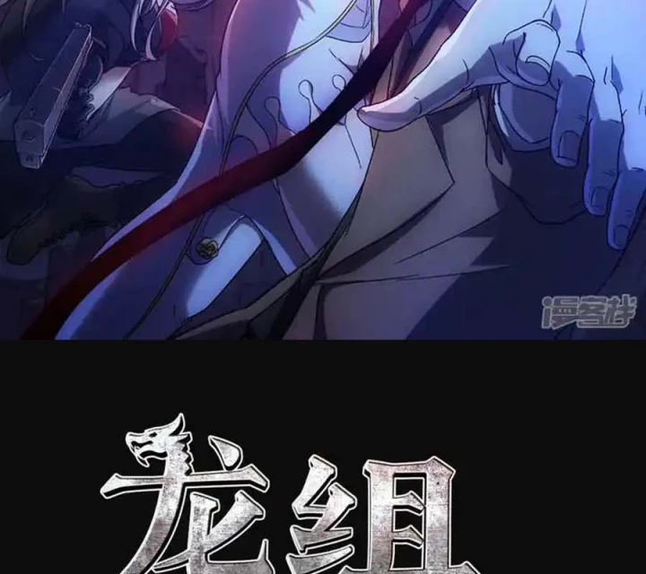 Long Hội: Thần Chiến Tranh Và Linh Cốt Tinh Chapter 33 - Trang 3
