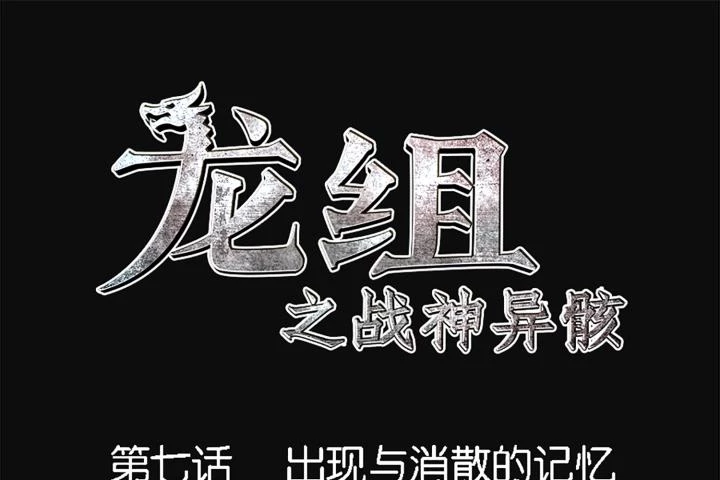 Long Hội: Thần Chiến Tranh Và Linh Cốt Tinh Chapter 7 - Trang 5