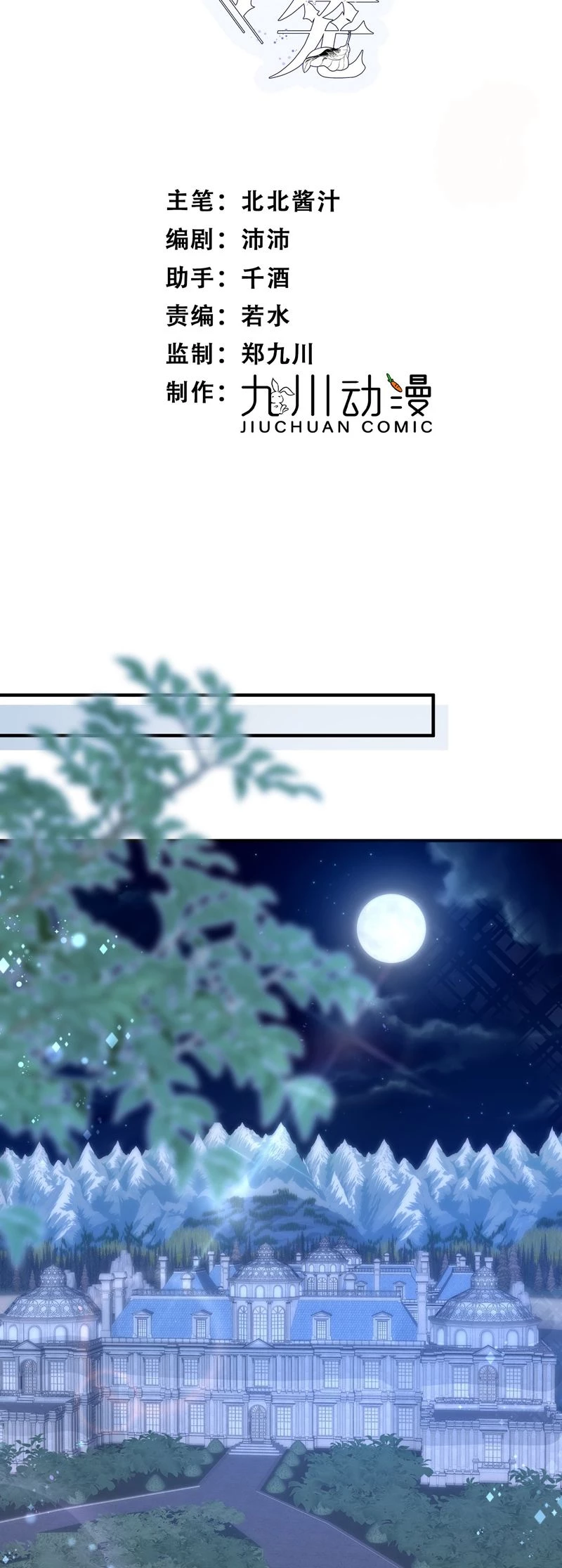 Lồng Tuyết Chapter 16 - Trang 3