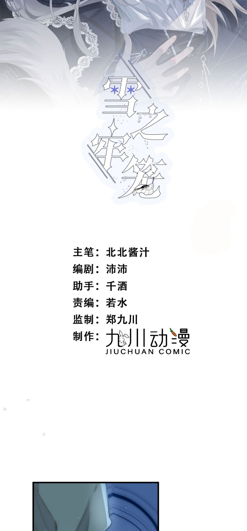 Lồng Tuyết Chapter 28 - Trang 3