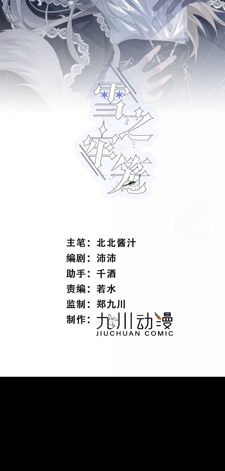 Lồng Tuyết Chapter 30 - Trang 3