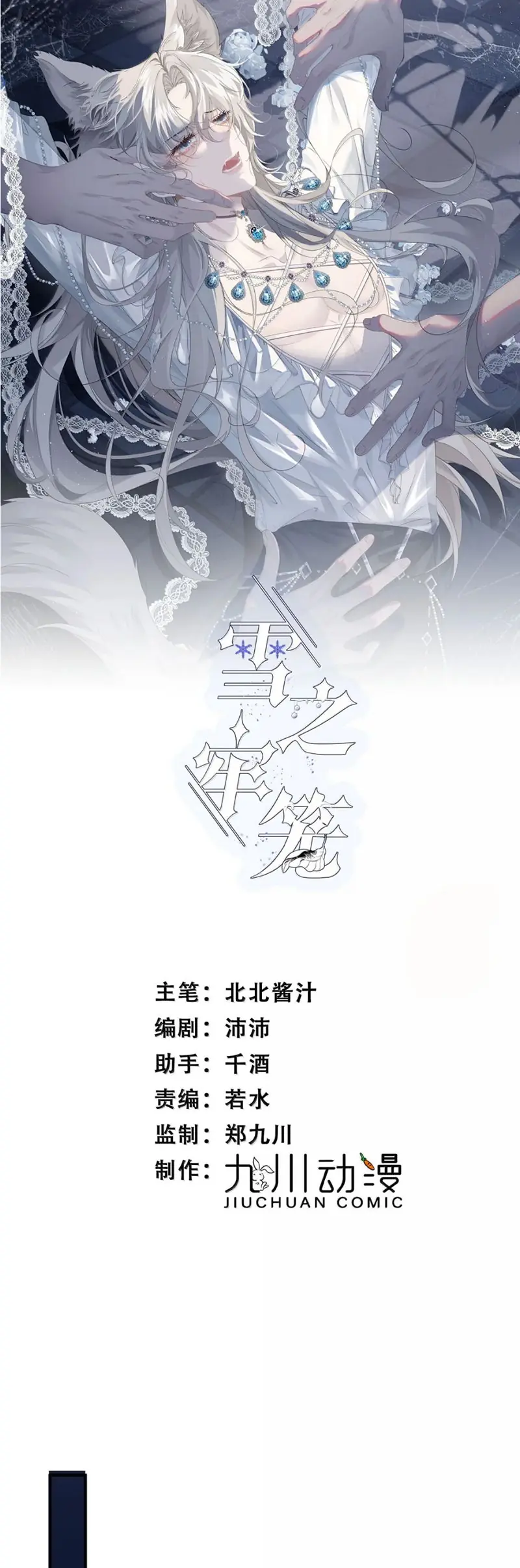 Lồng Tuyết Chapter 33 - Trang 3