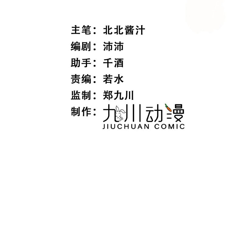 Lồng Tuyết Chapter 4 - Trang 5