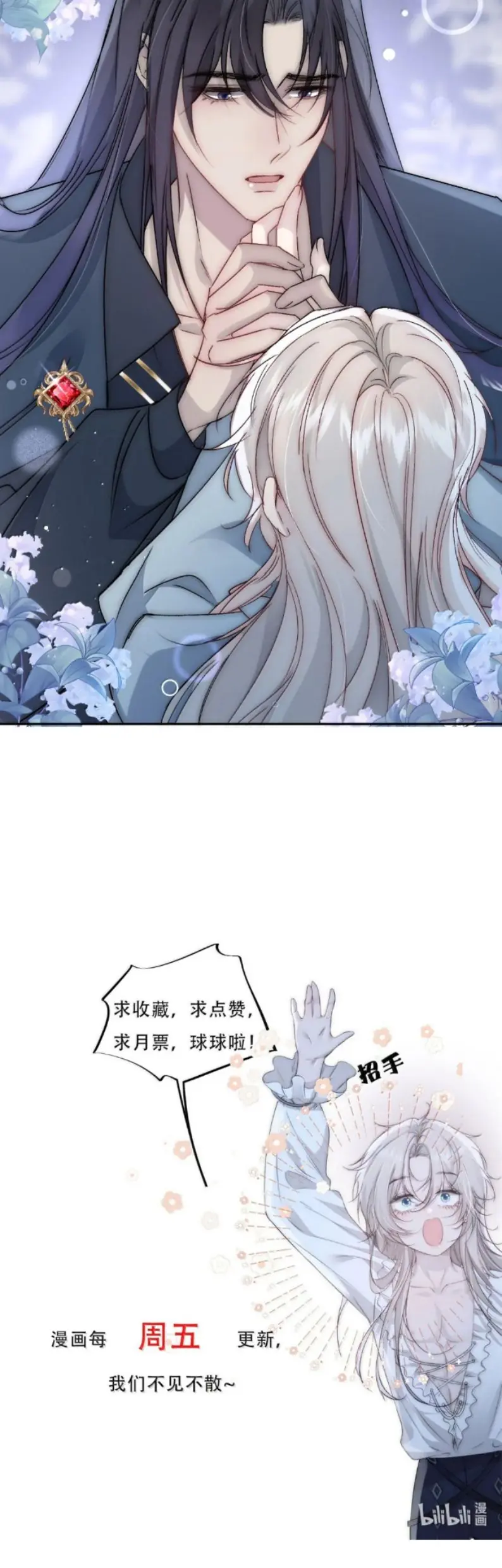 Lồng Tuyết Chapter 42 - Trang 22