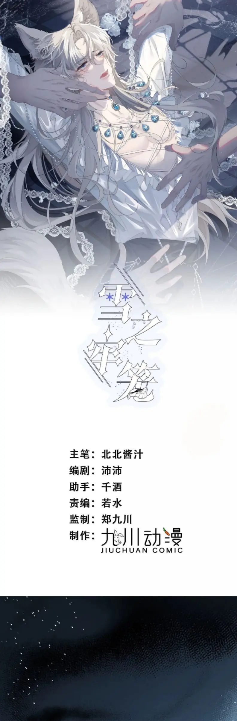 Lồng Tuyết Chapter 42 - Trang 3