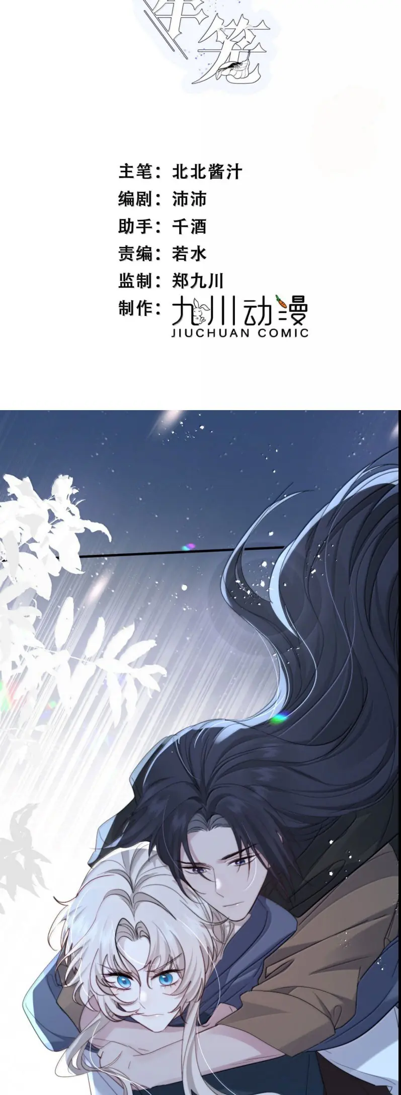 Lồng Tuyết Chapter 56 - Trang 3