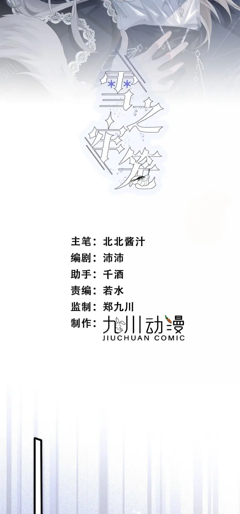 Lồng Tuyết Chapter 66 - Trang 3