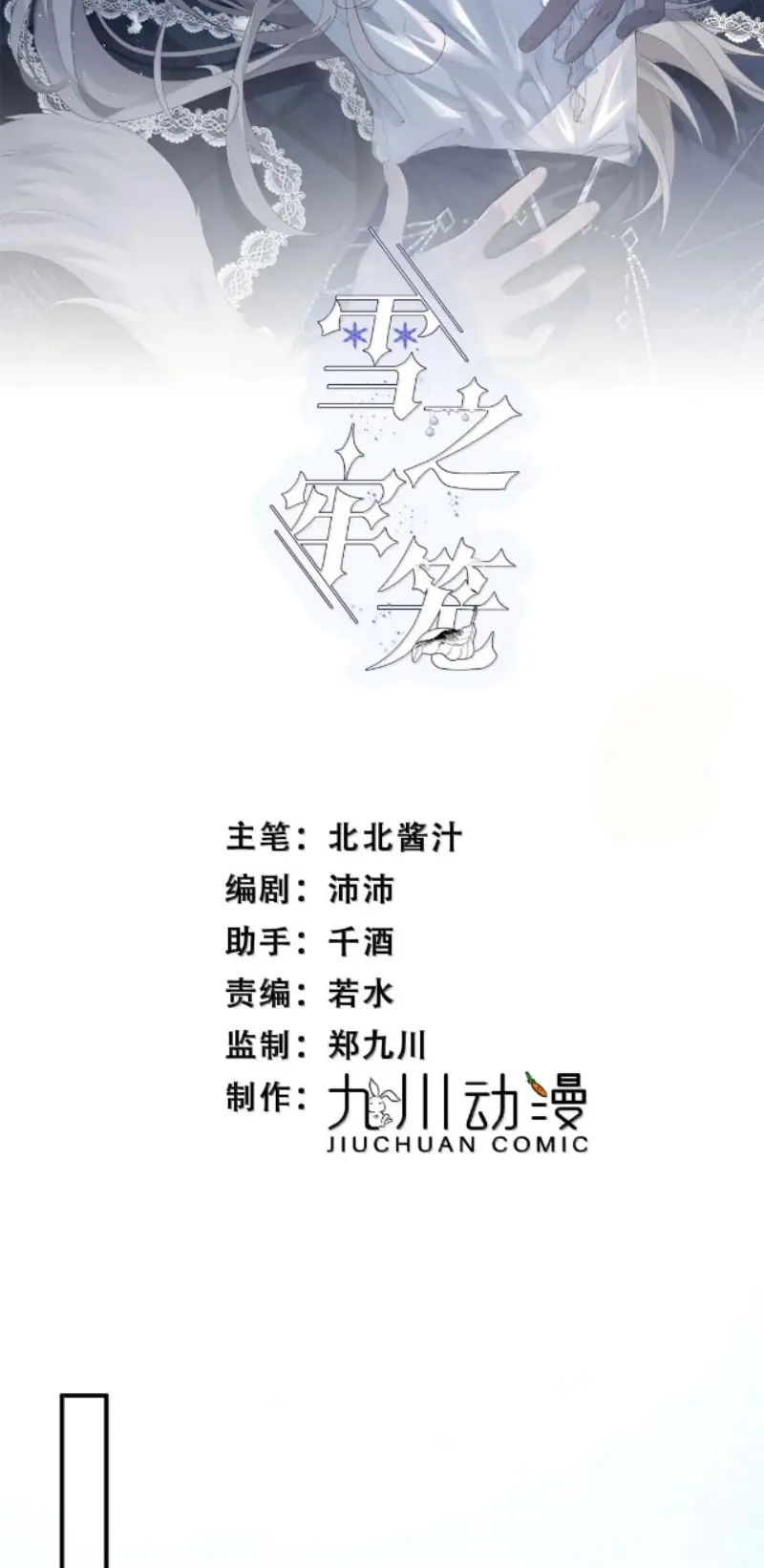 Lồng Tuyết Chapter 70 - Trang 3